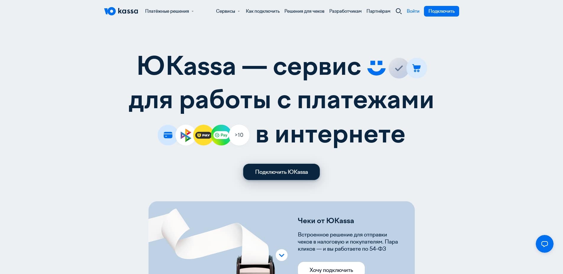 промокоды Юкасса