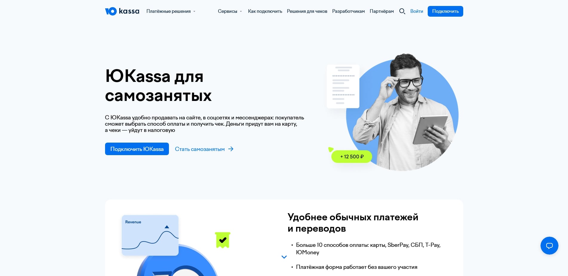 промокоды ЮKassa