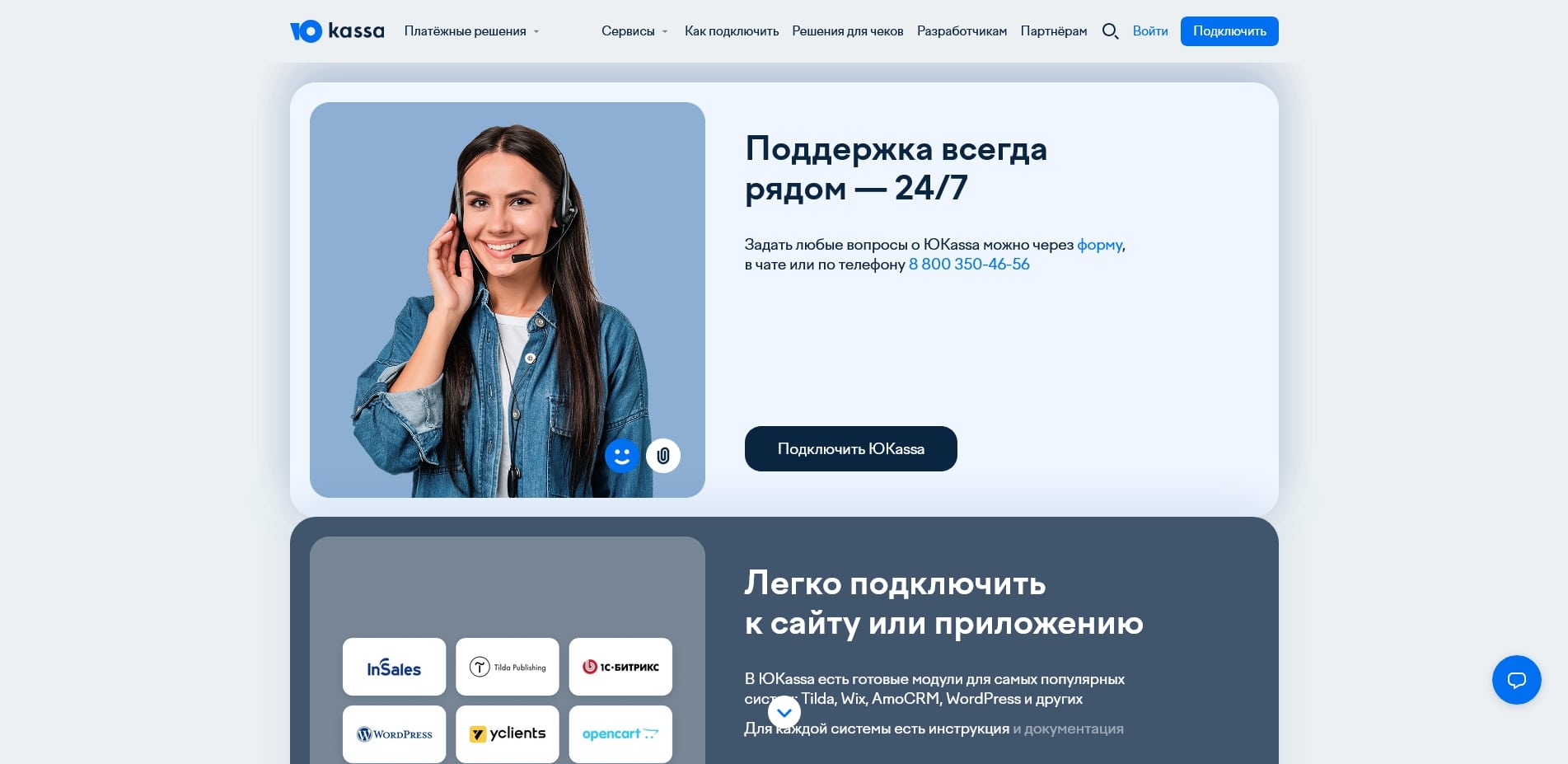 промокоды Юкасса