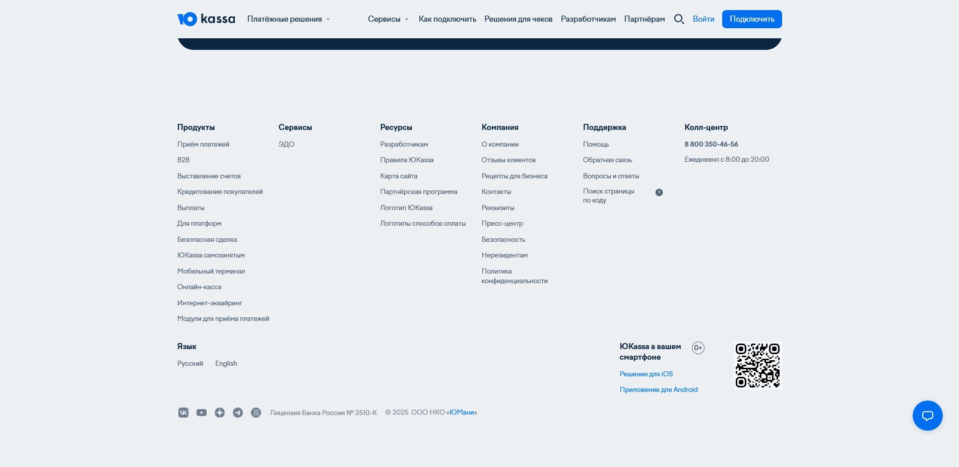 промокоды ЮKassa