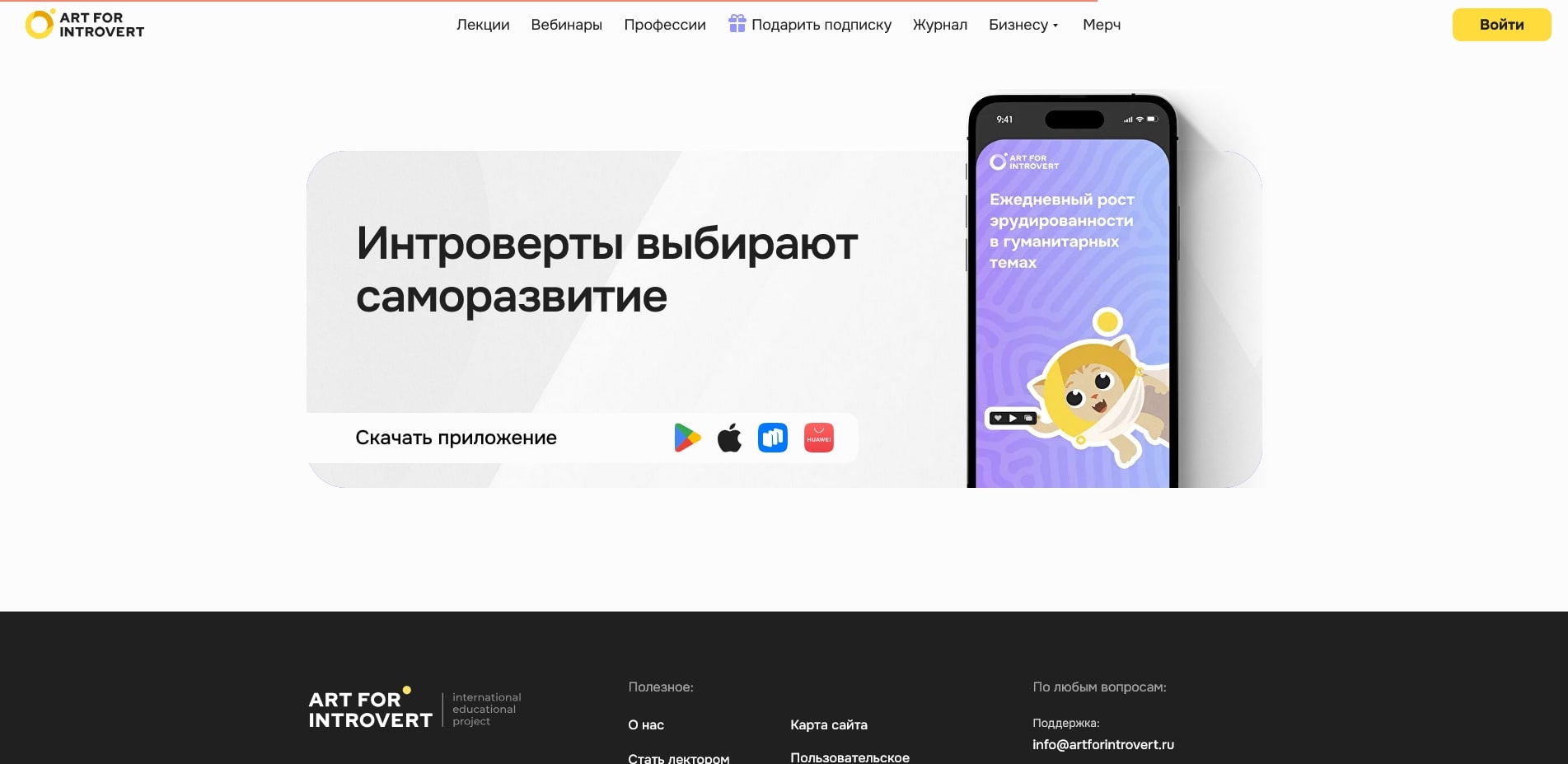 промокоды artforintrovert