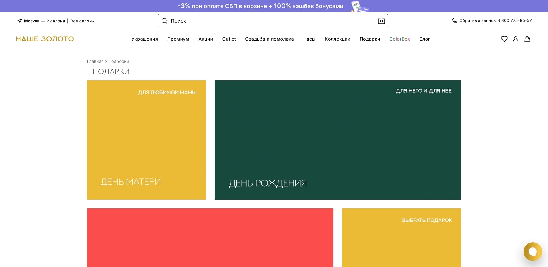 Наше золото