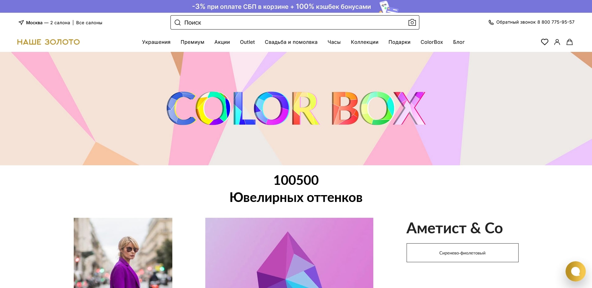 акции Наше золото