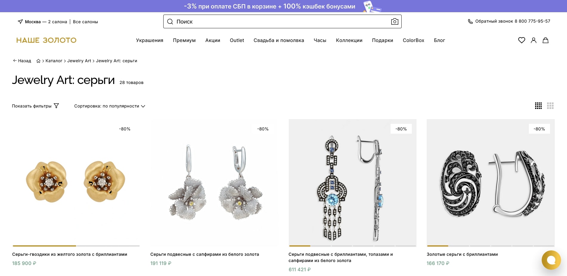 Наше золото