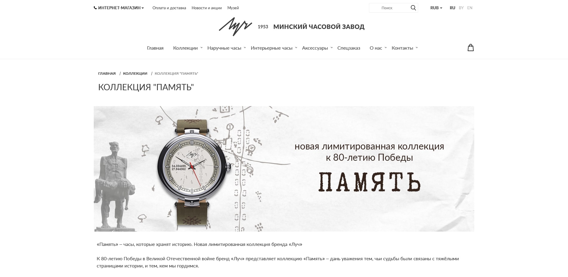 промокоды ЛУЧ