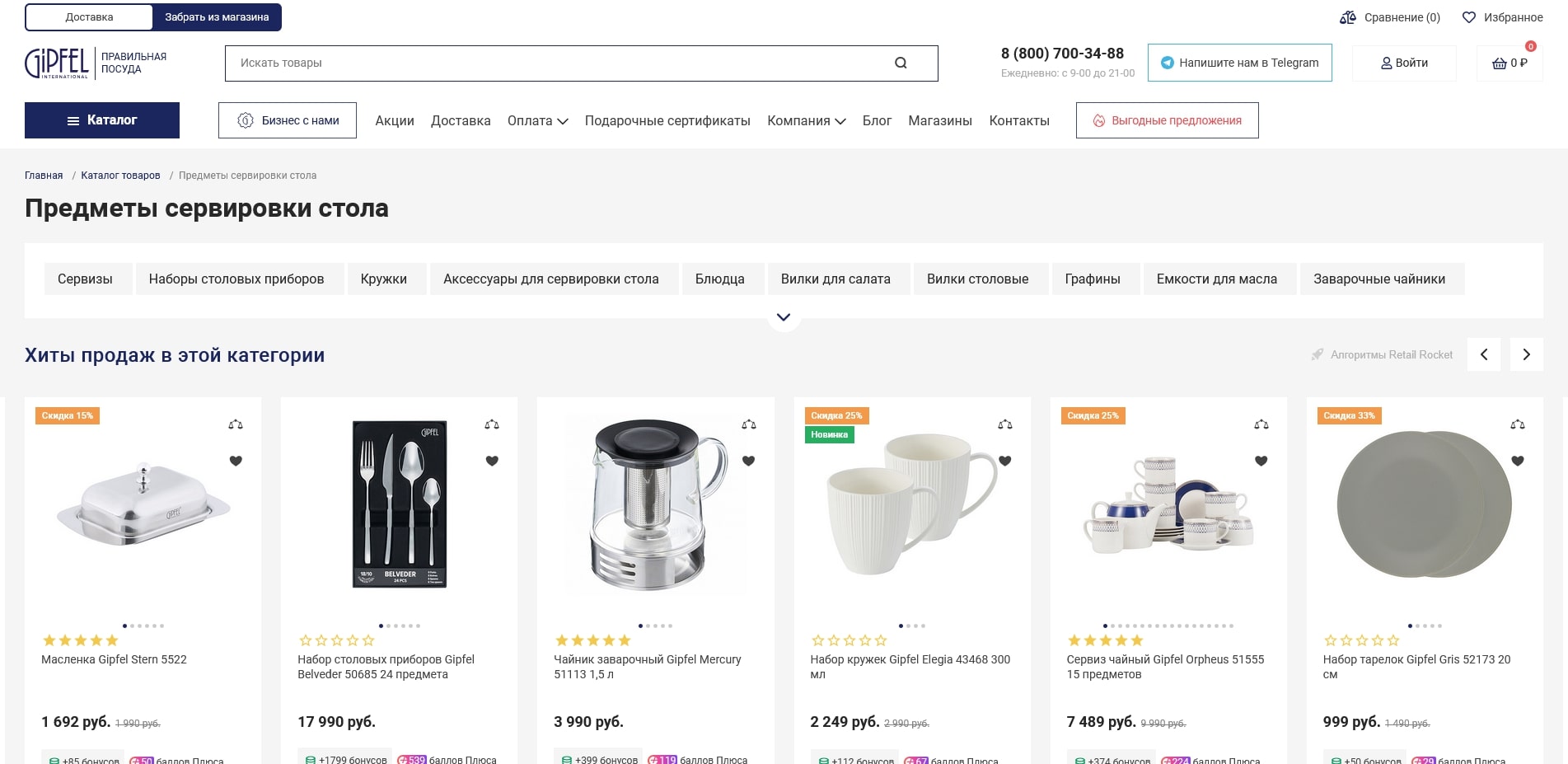 гипфел