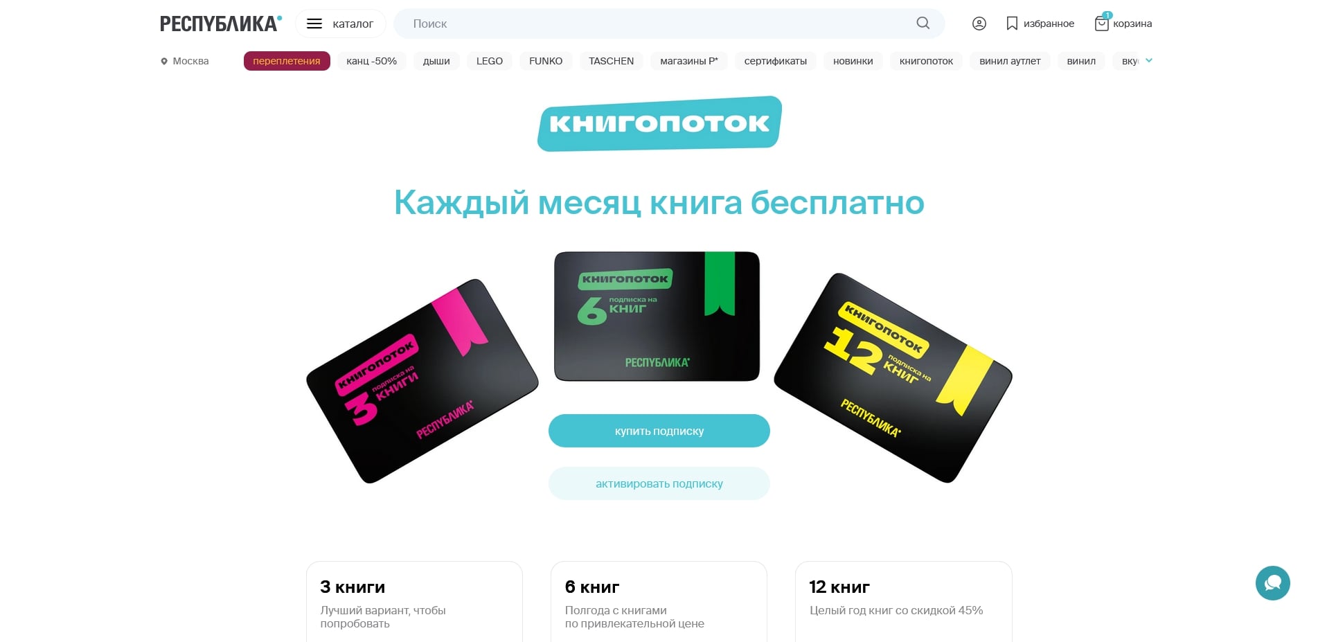 республика