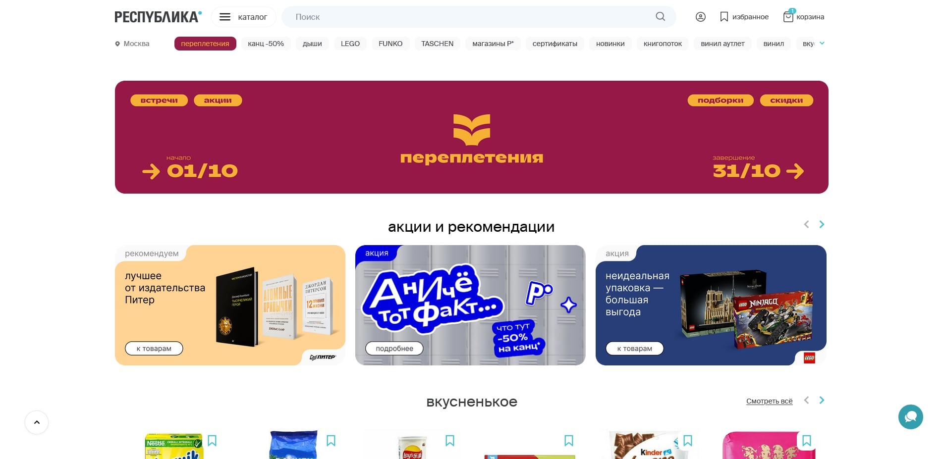 республика