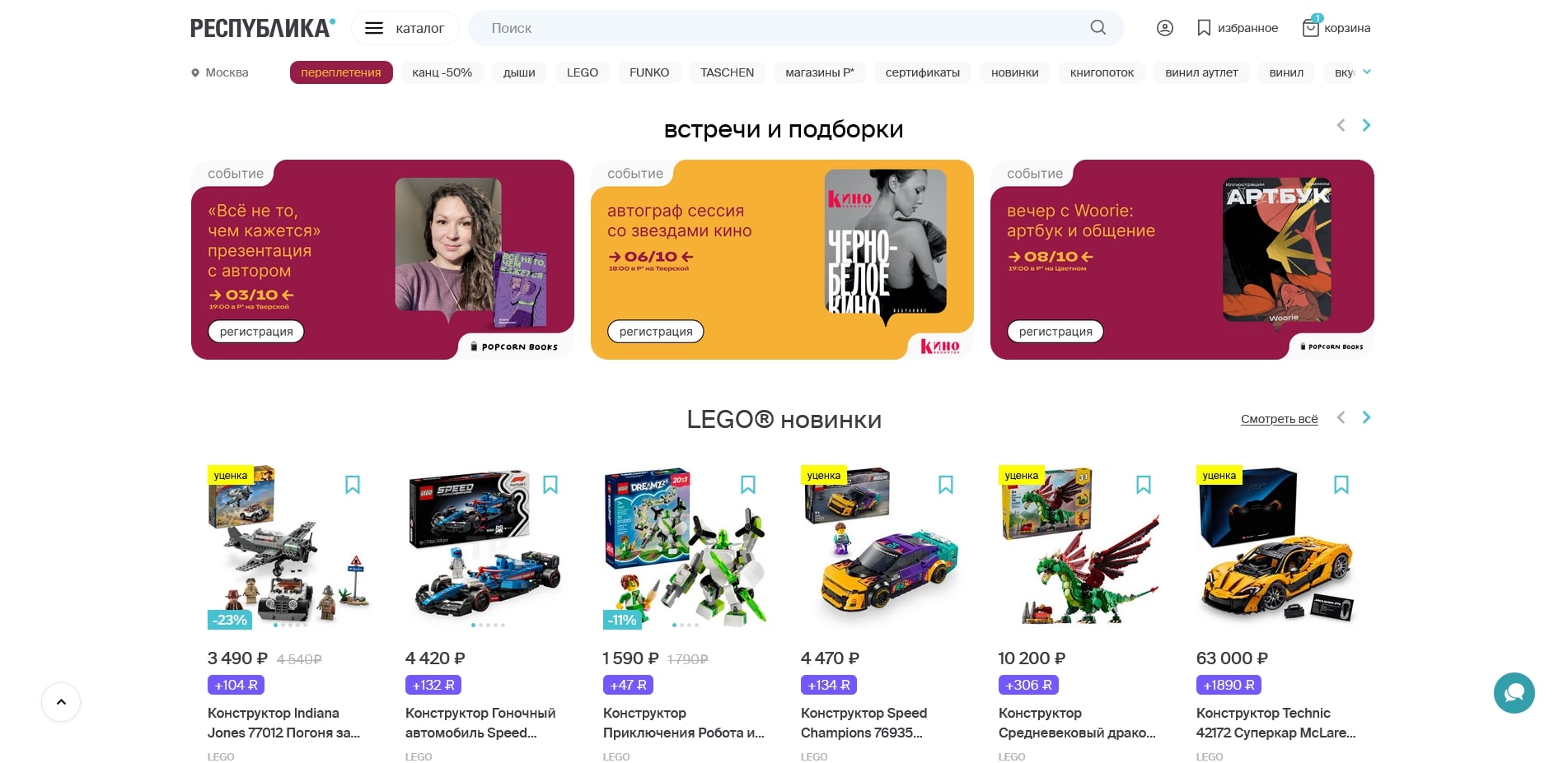 республика