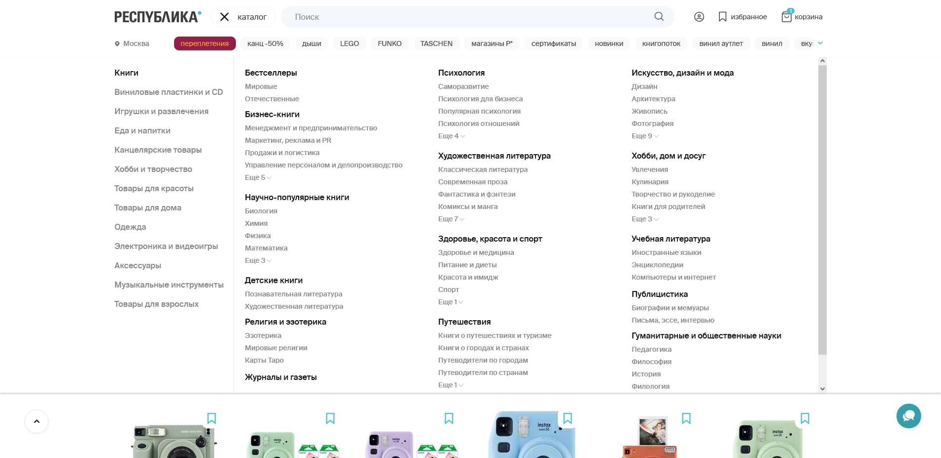 республика