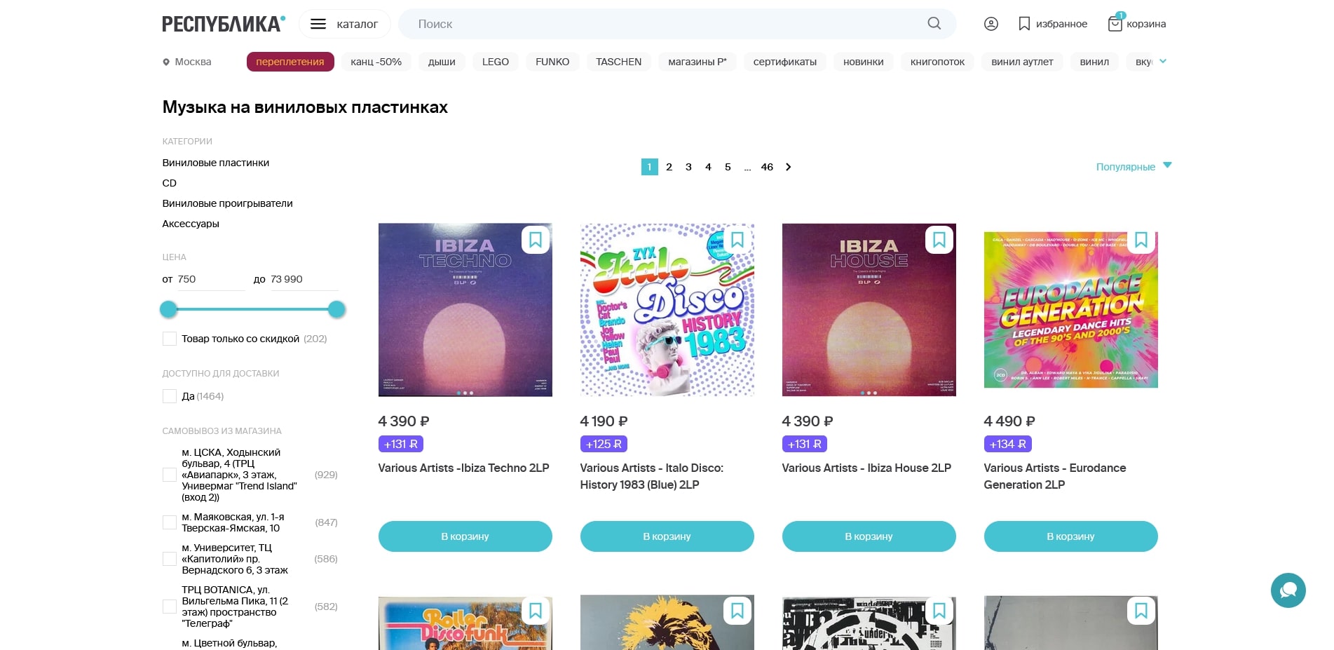 республика