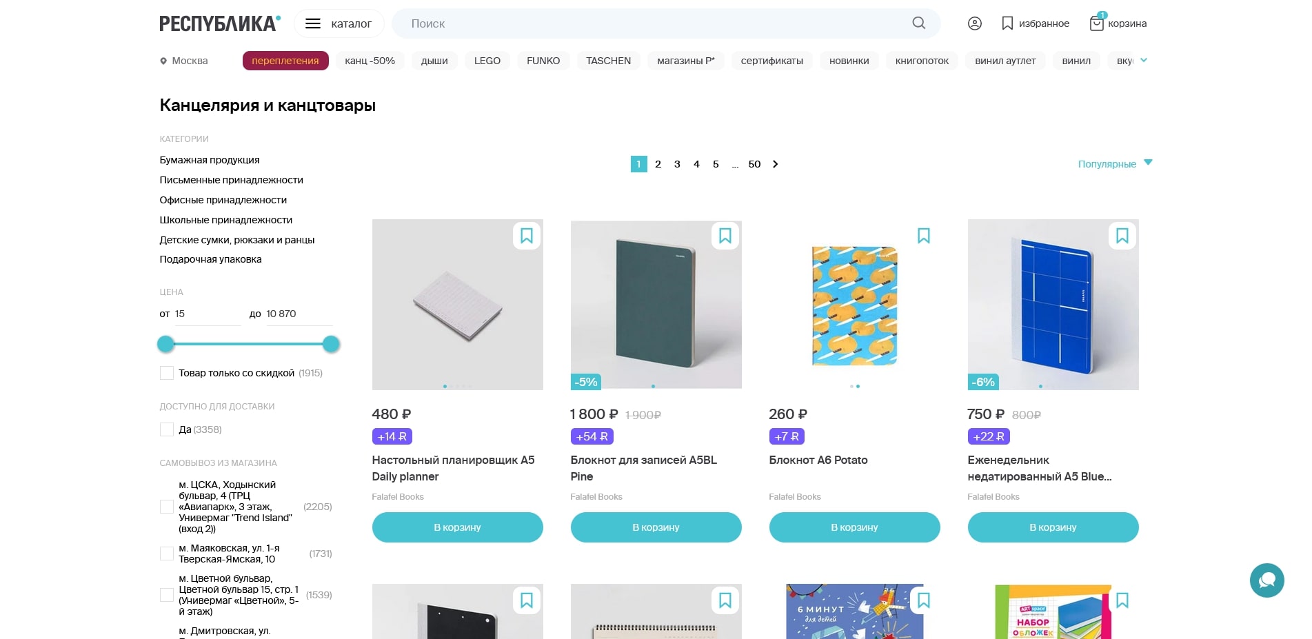 республика