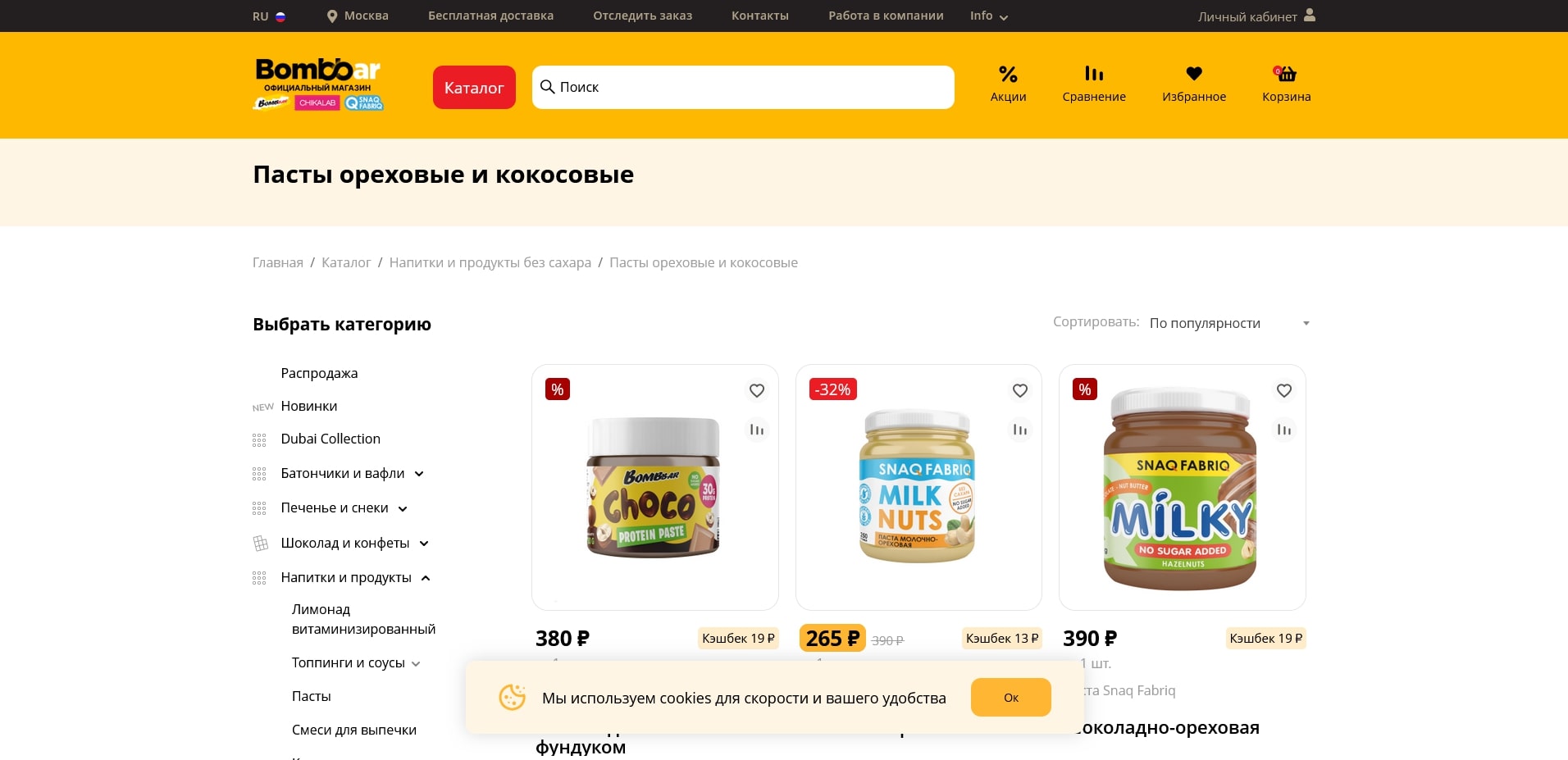 промокоды бомббар