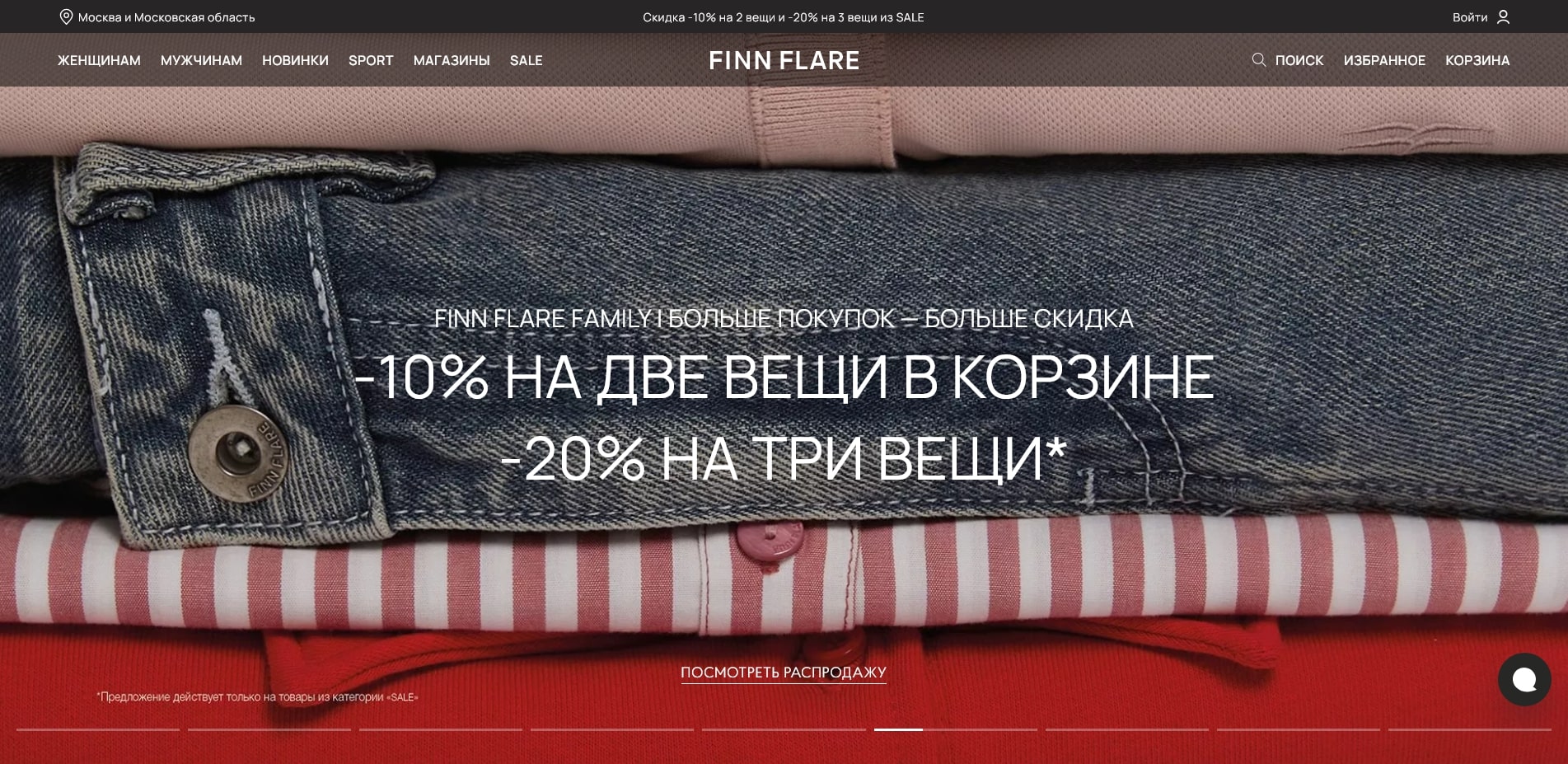 промокоды Finn Flare