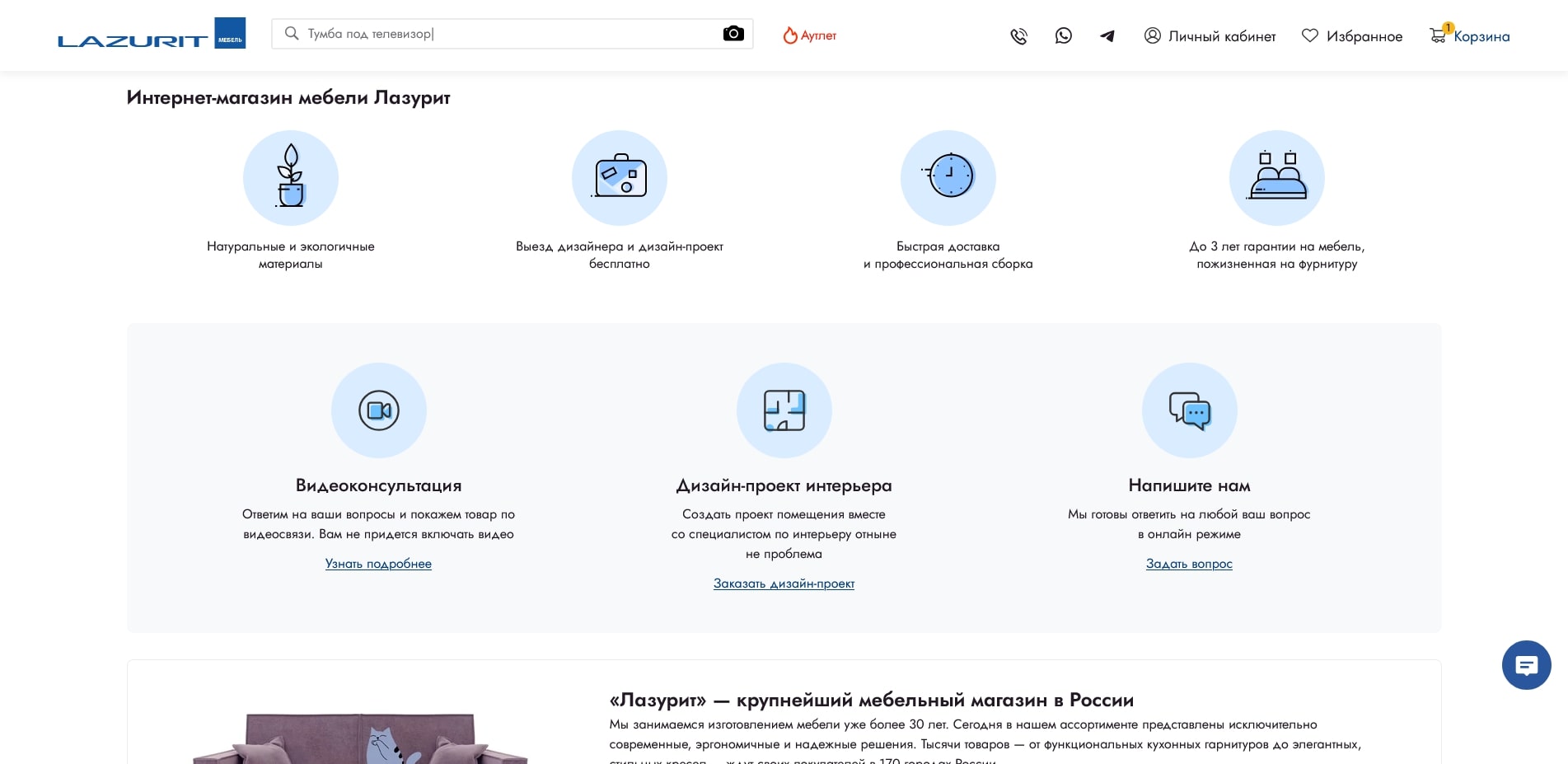 промокоды лазурит