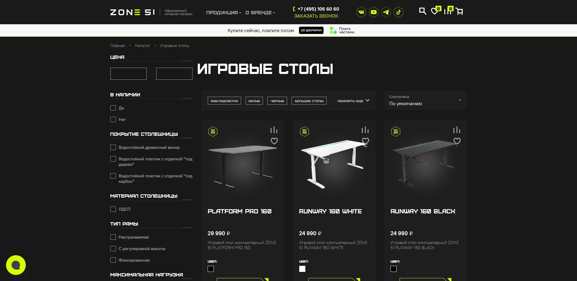 промокоды ZONE 51