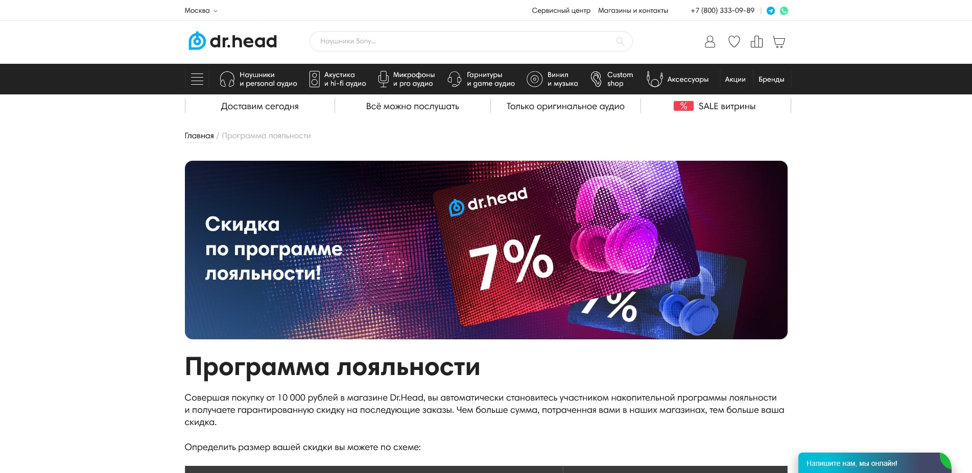 докторхед