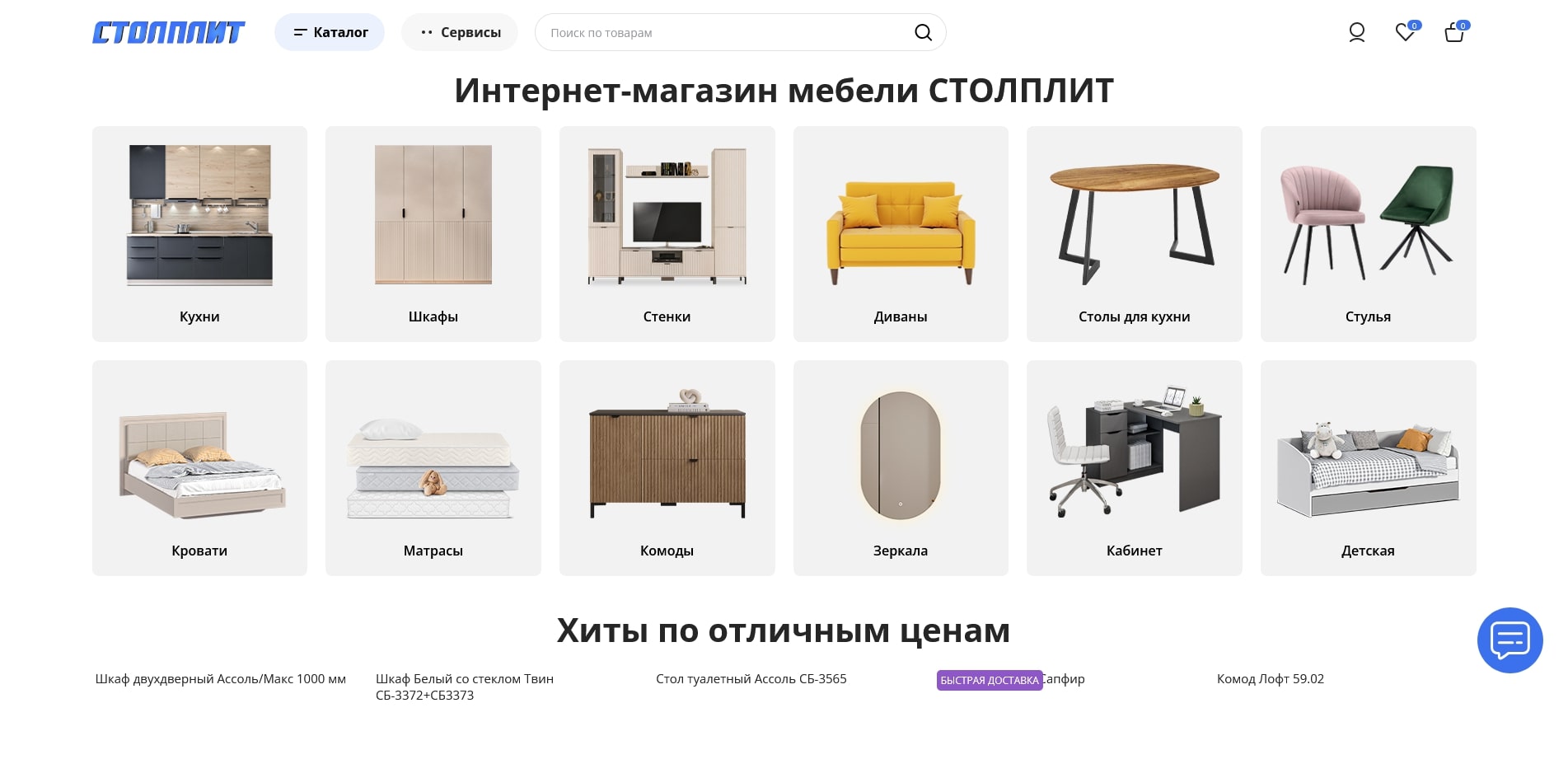 Столплит