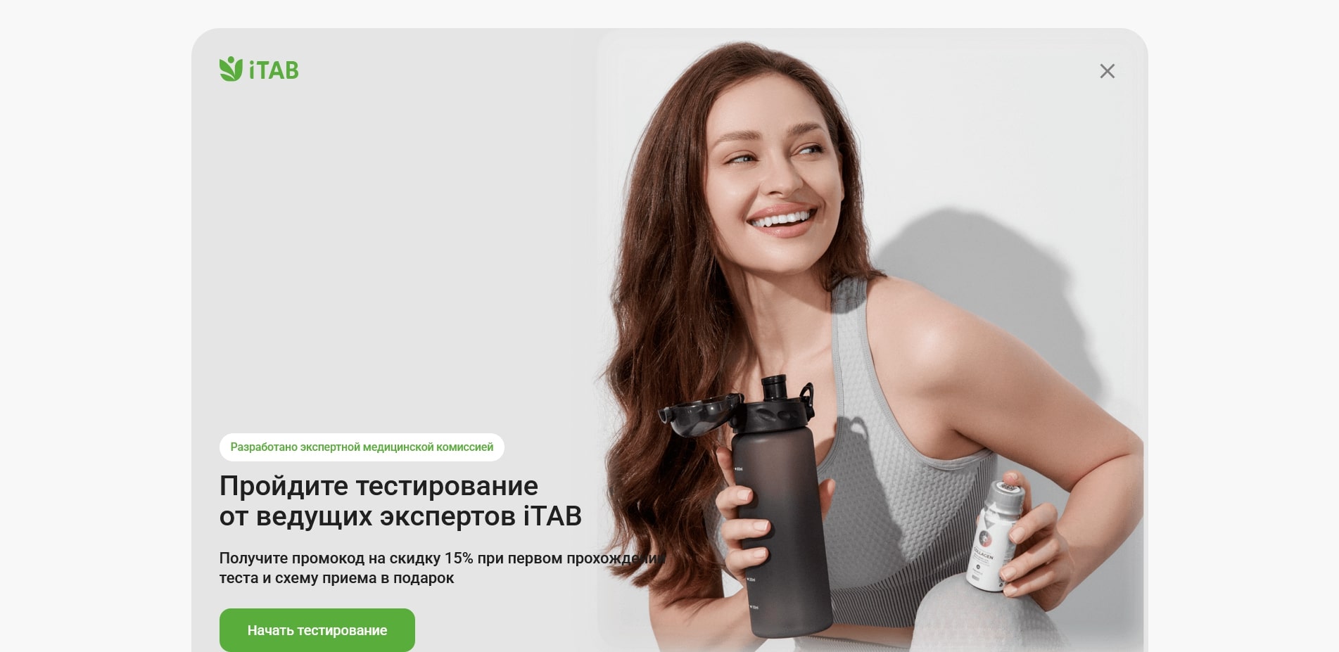 Ай ТАБ