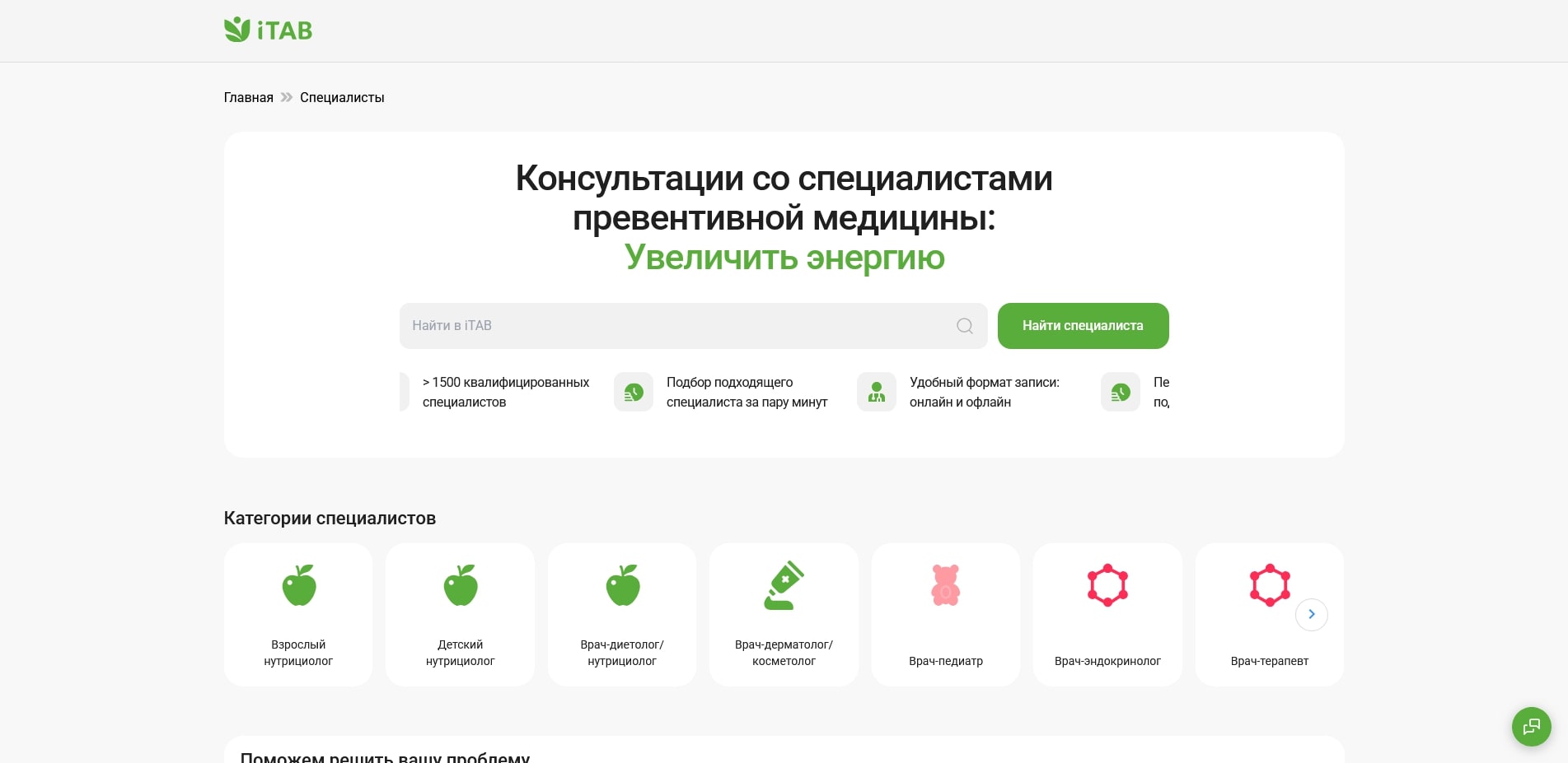 Ай ТАБ