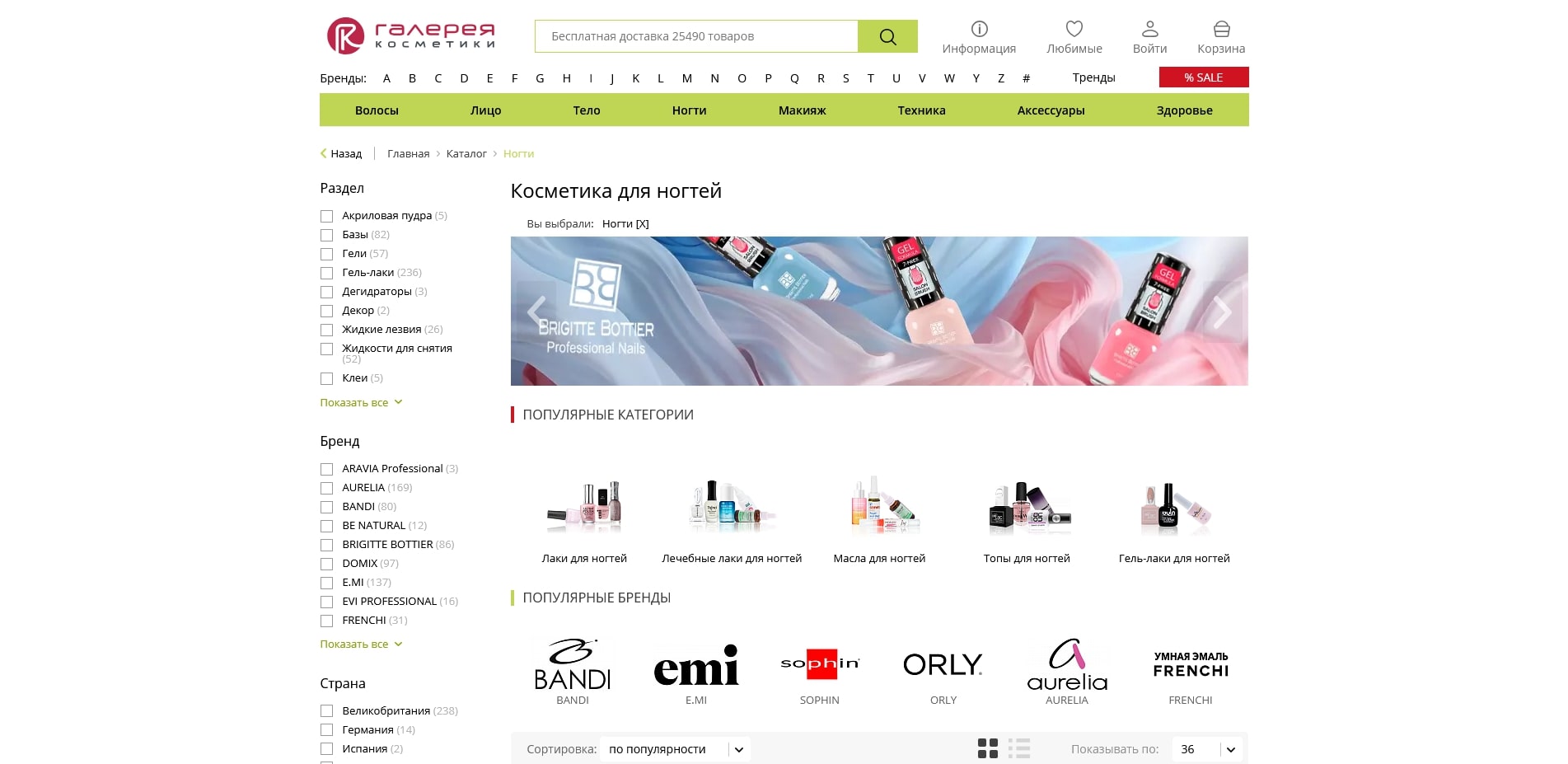 профи косметик