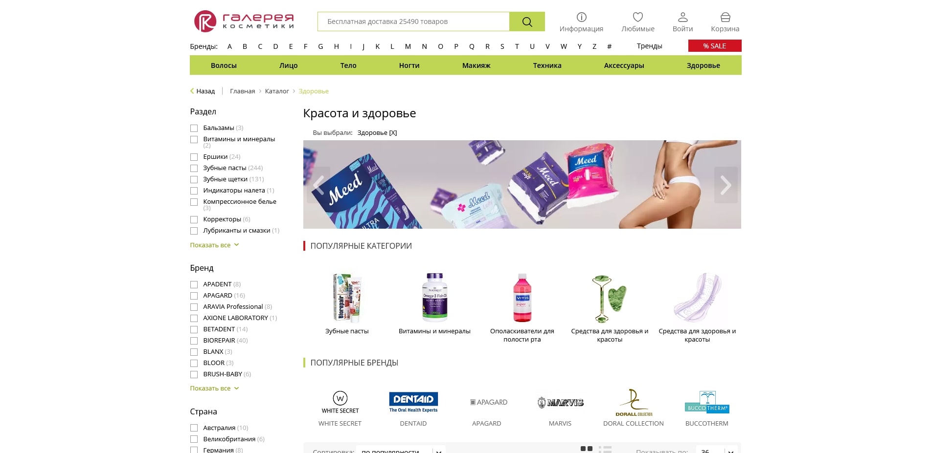 профи косметик