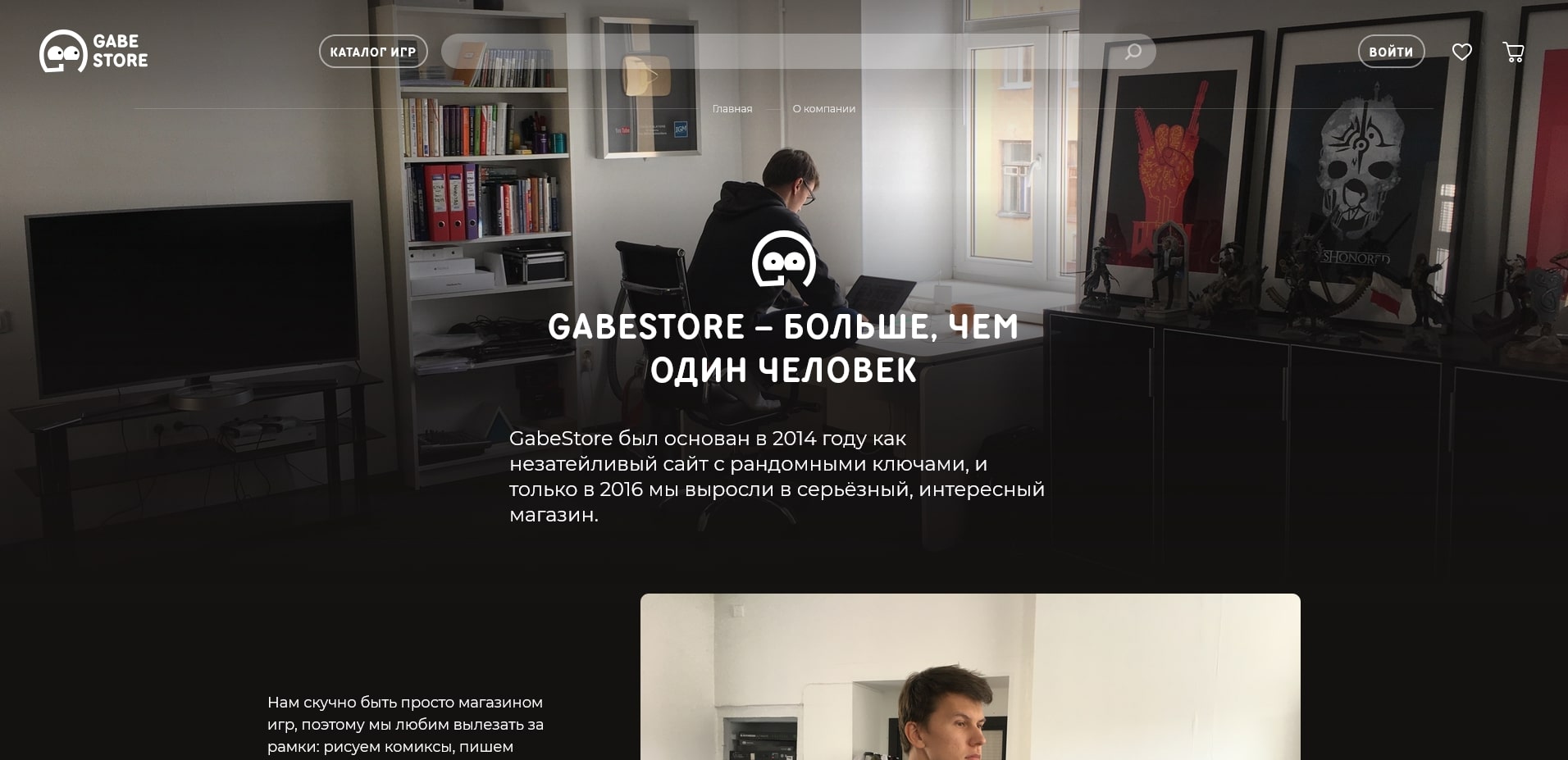 акции Гейбстор