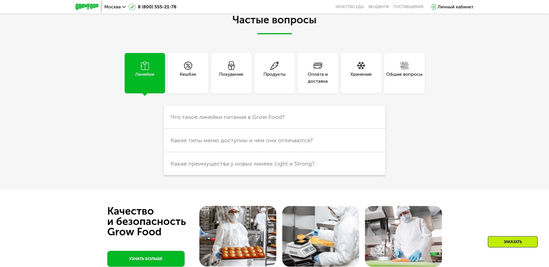 Grow Food