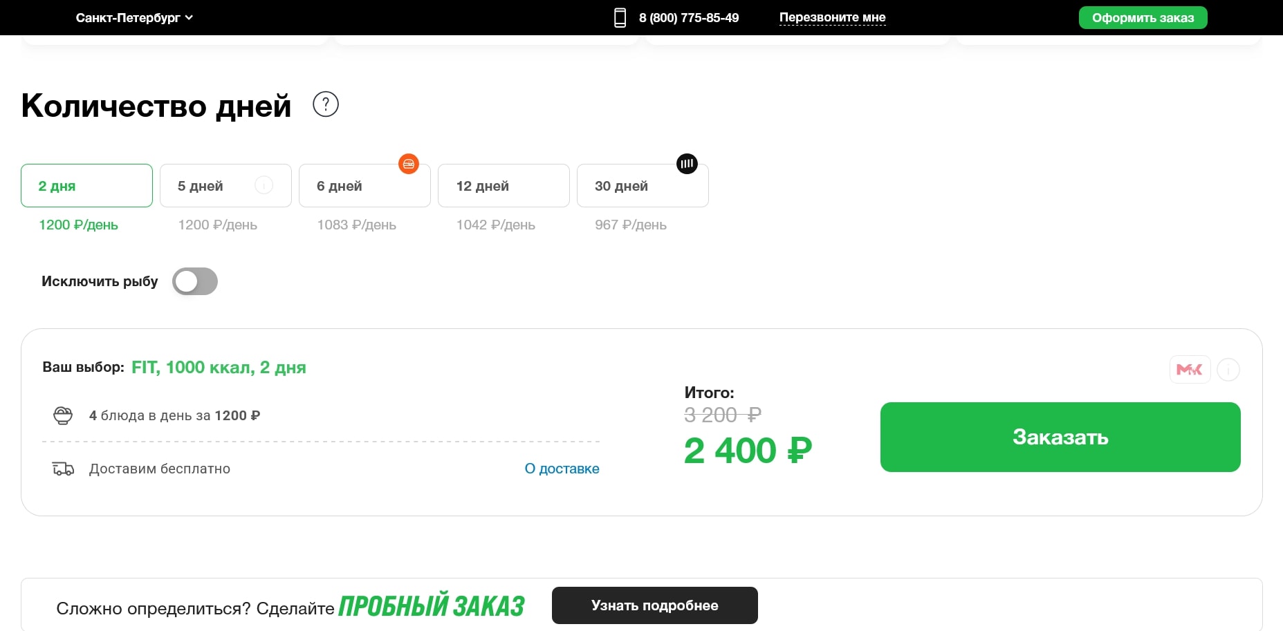 Левел Китчен