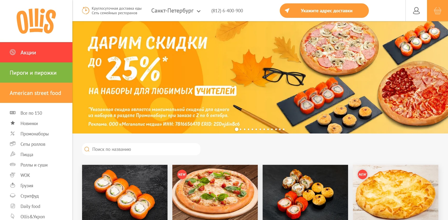 промокоды Оллис