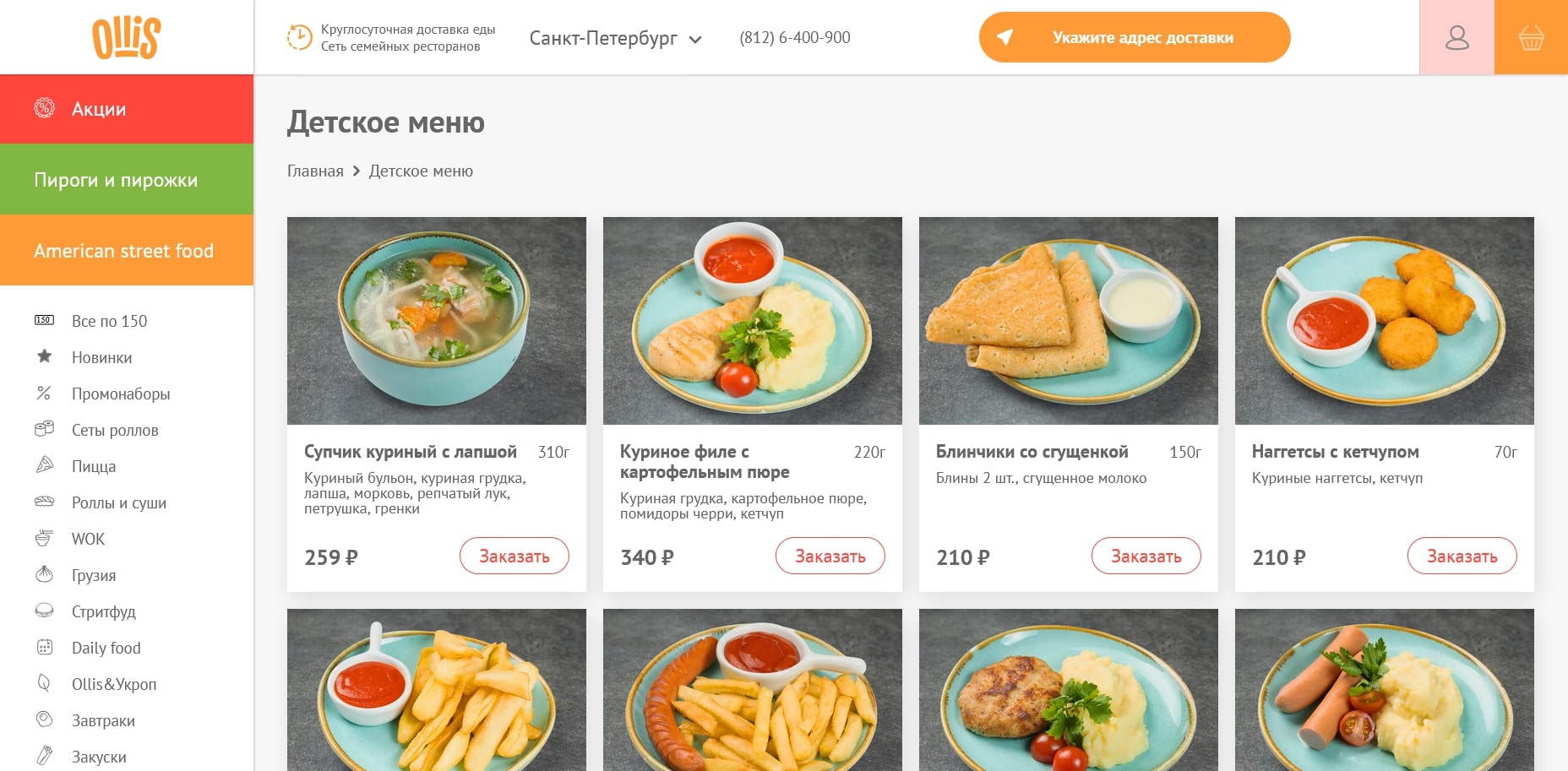 промокоды Оллис