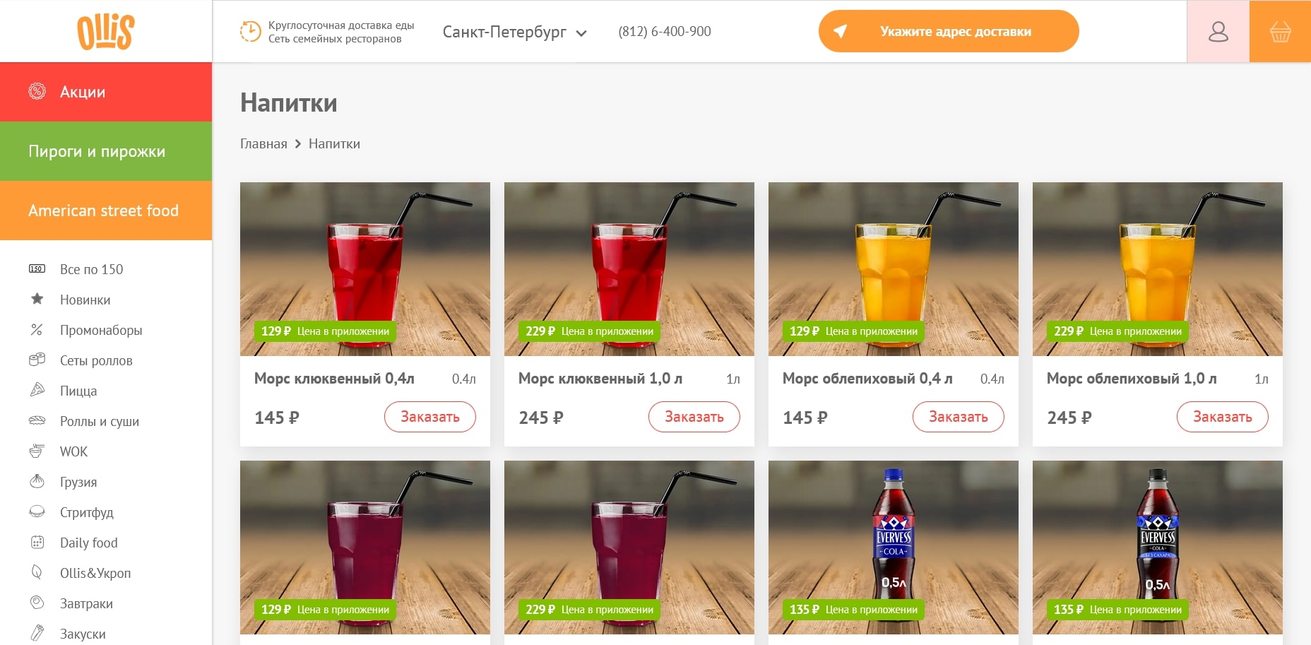 акции Оллис