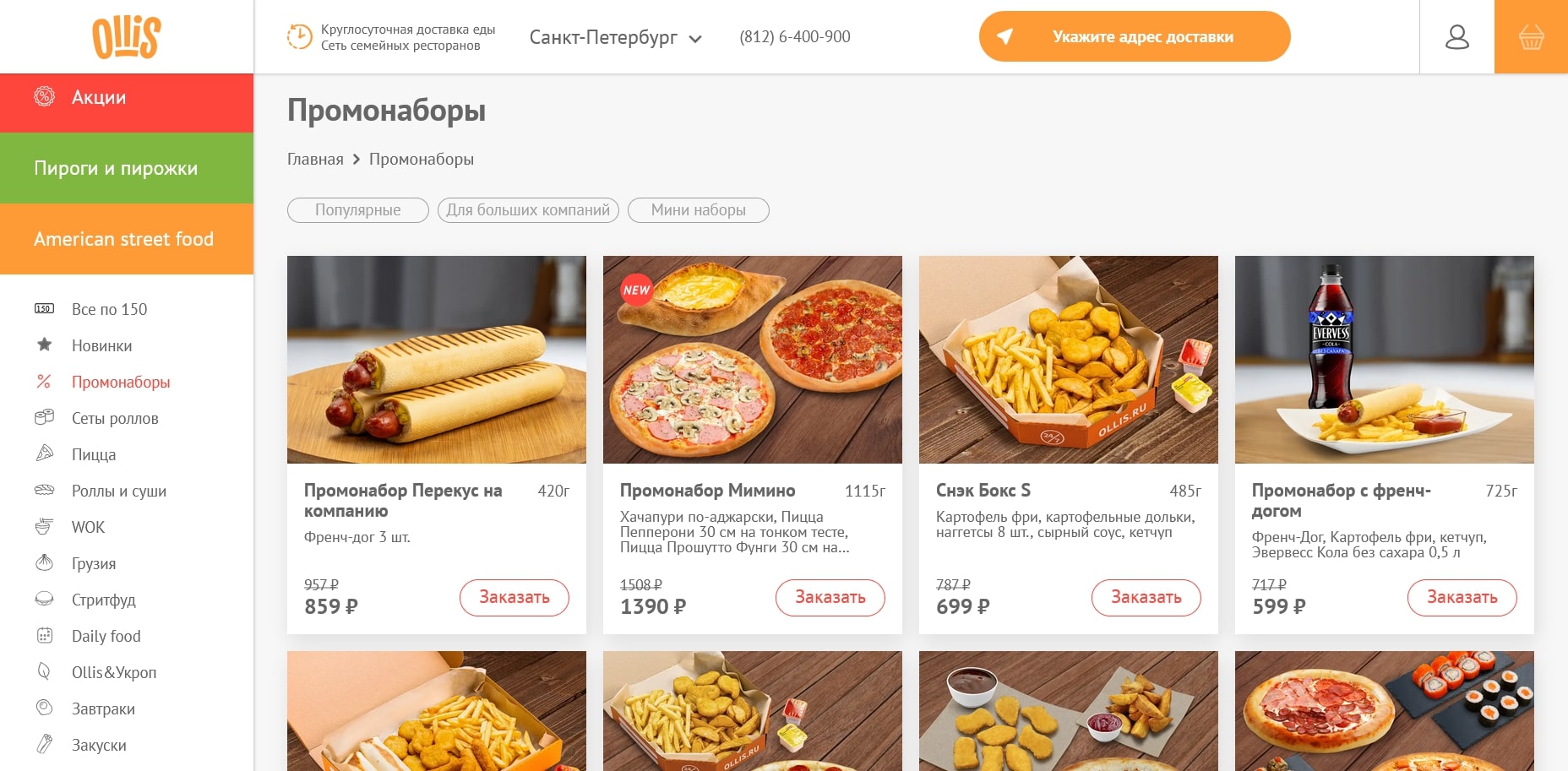 промокоды Оллис