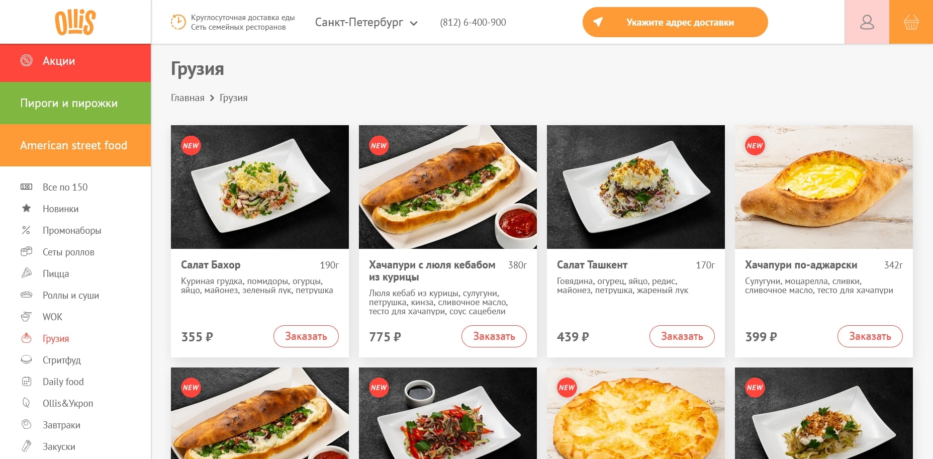 промокоды Оллис