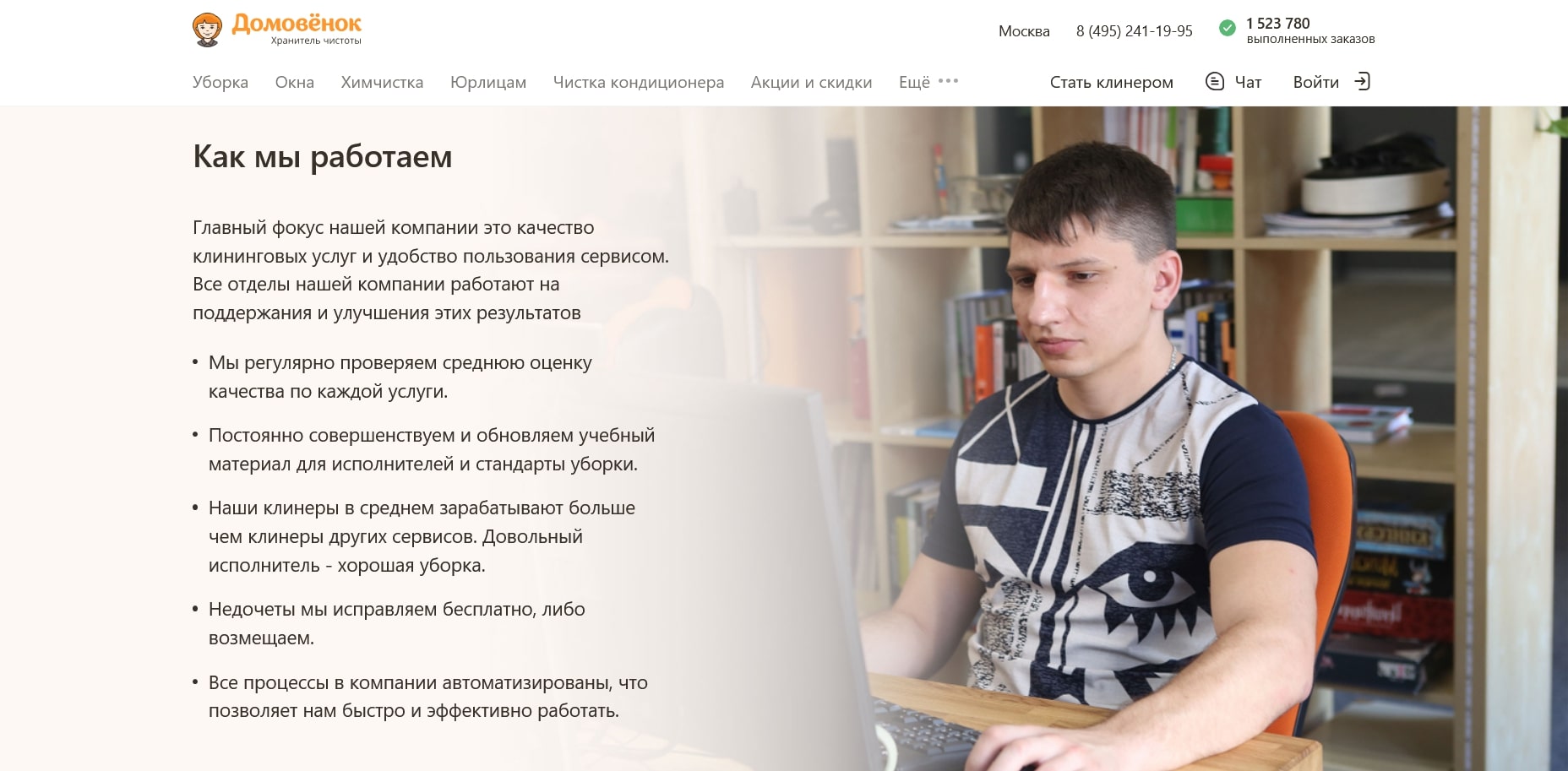 акции Домовенок