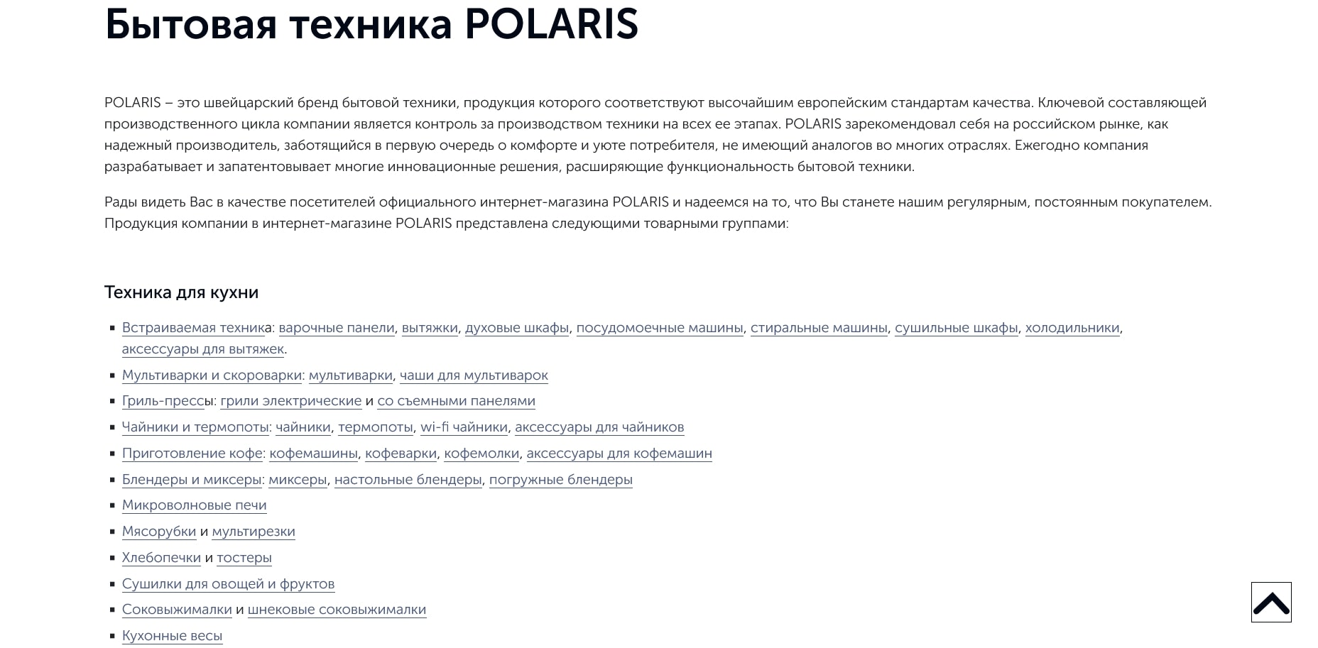 промокоды Поларис