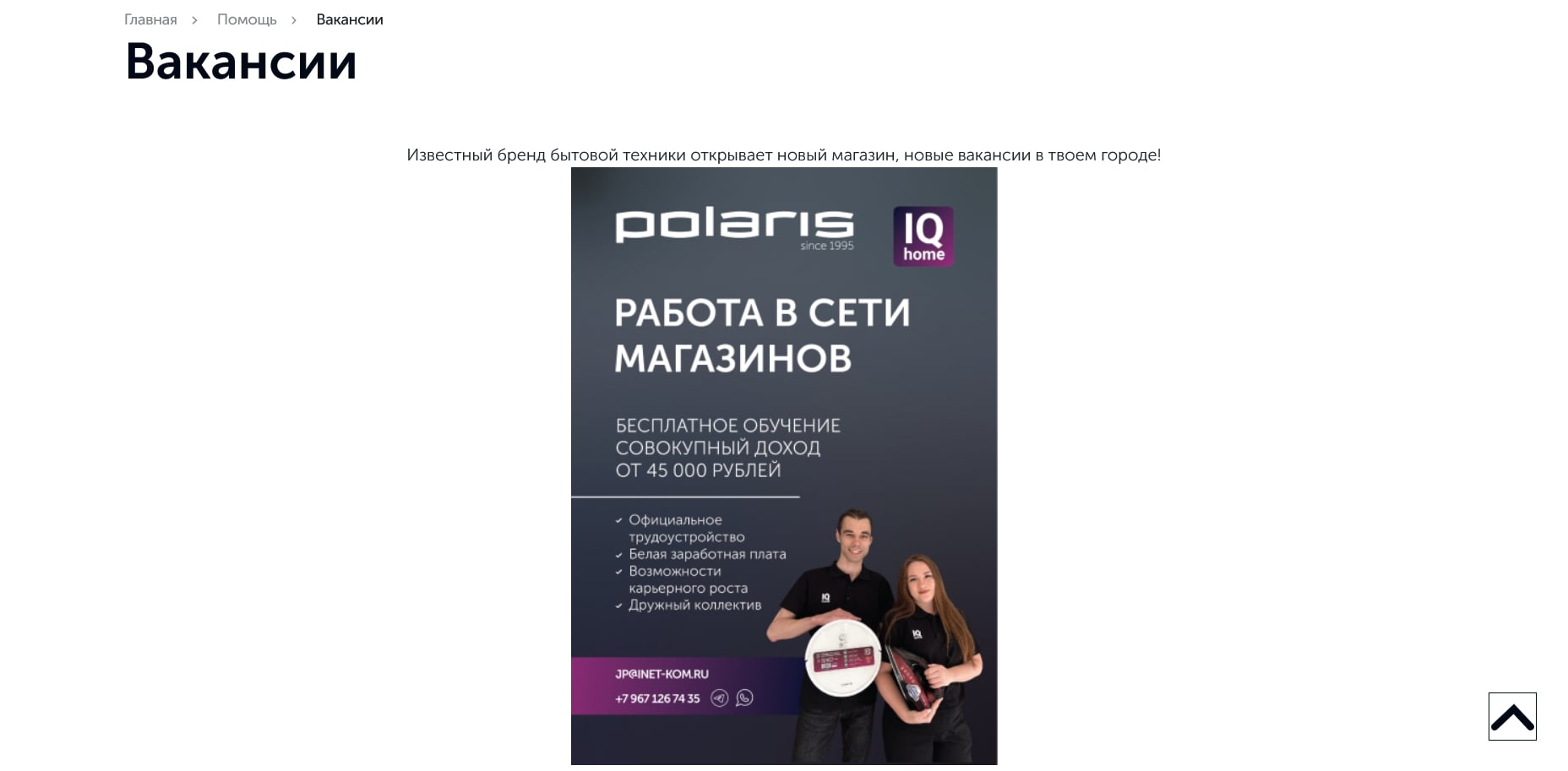 Поларис