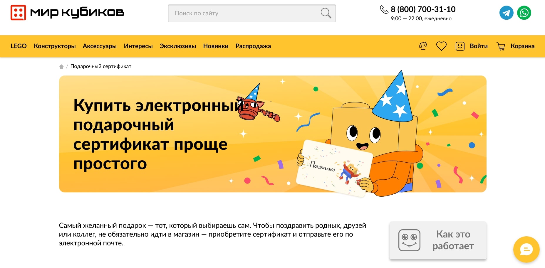 промокоды mir kubikov