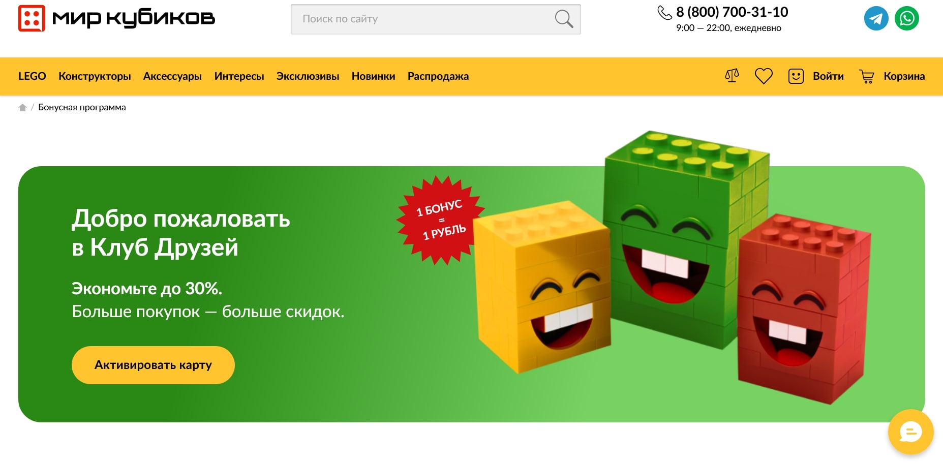 акции mir kubikov