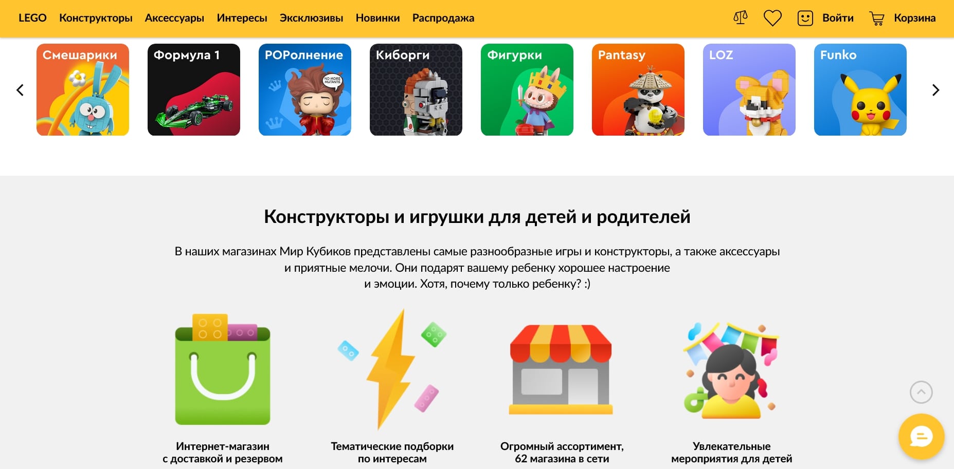 промокоды Мир Кубиков