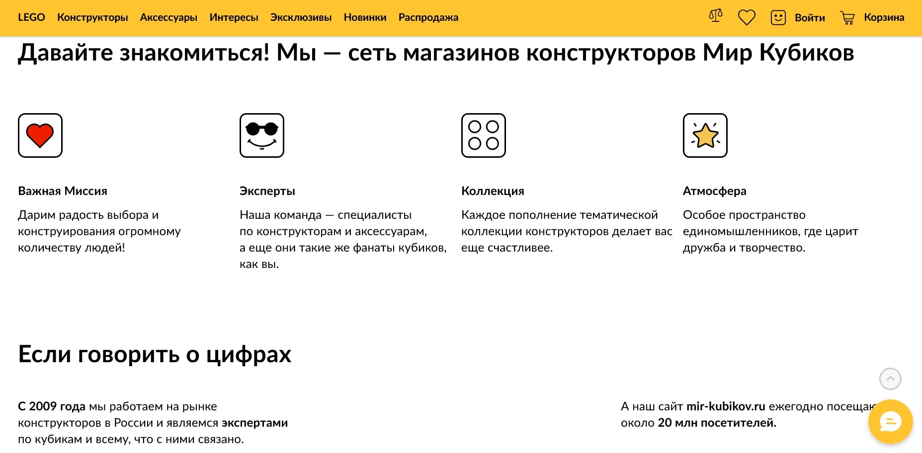 Мир Кубиков