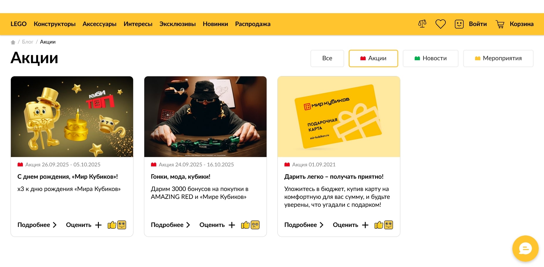 Мир Кубиков