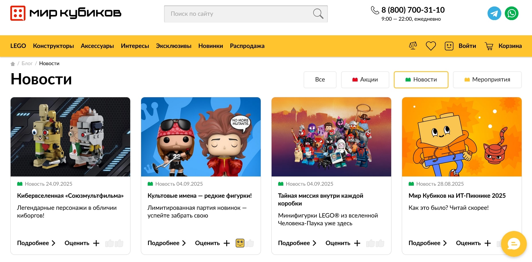 промокоды mir kubikov