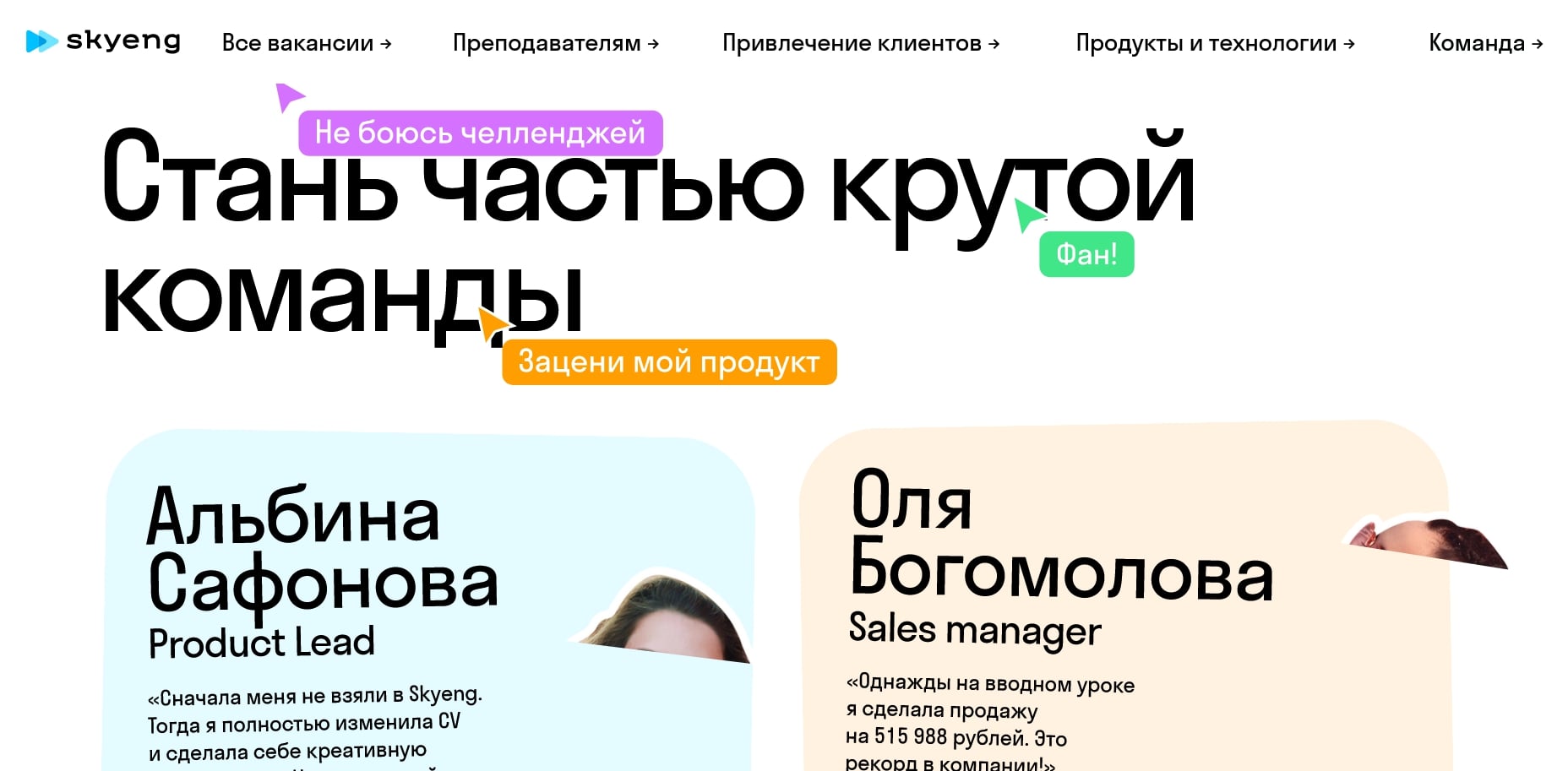 акции Скайэнг