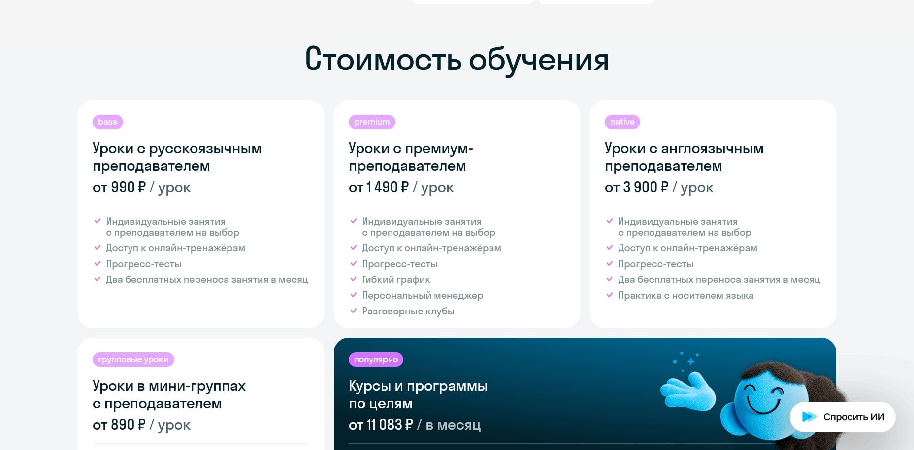 промокоды Скайэнг