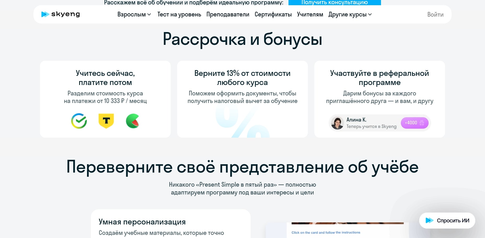 Скайэнг