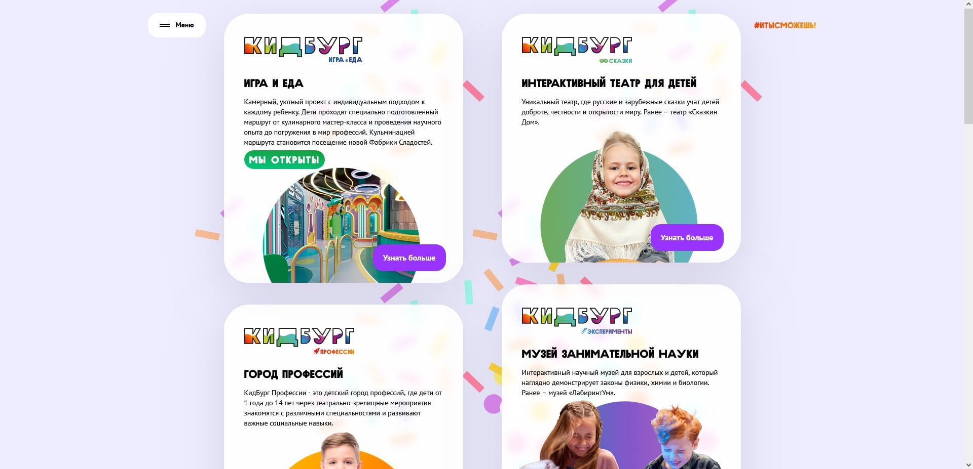 промокоды кидбург