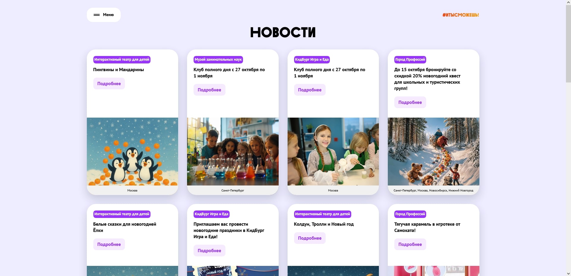 промокоды кидбург