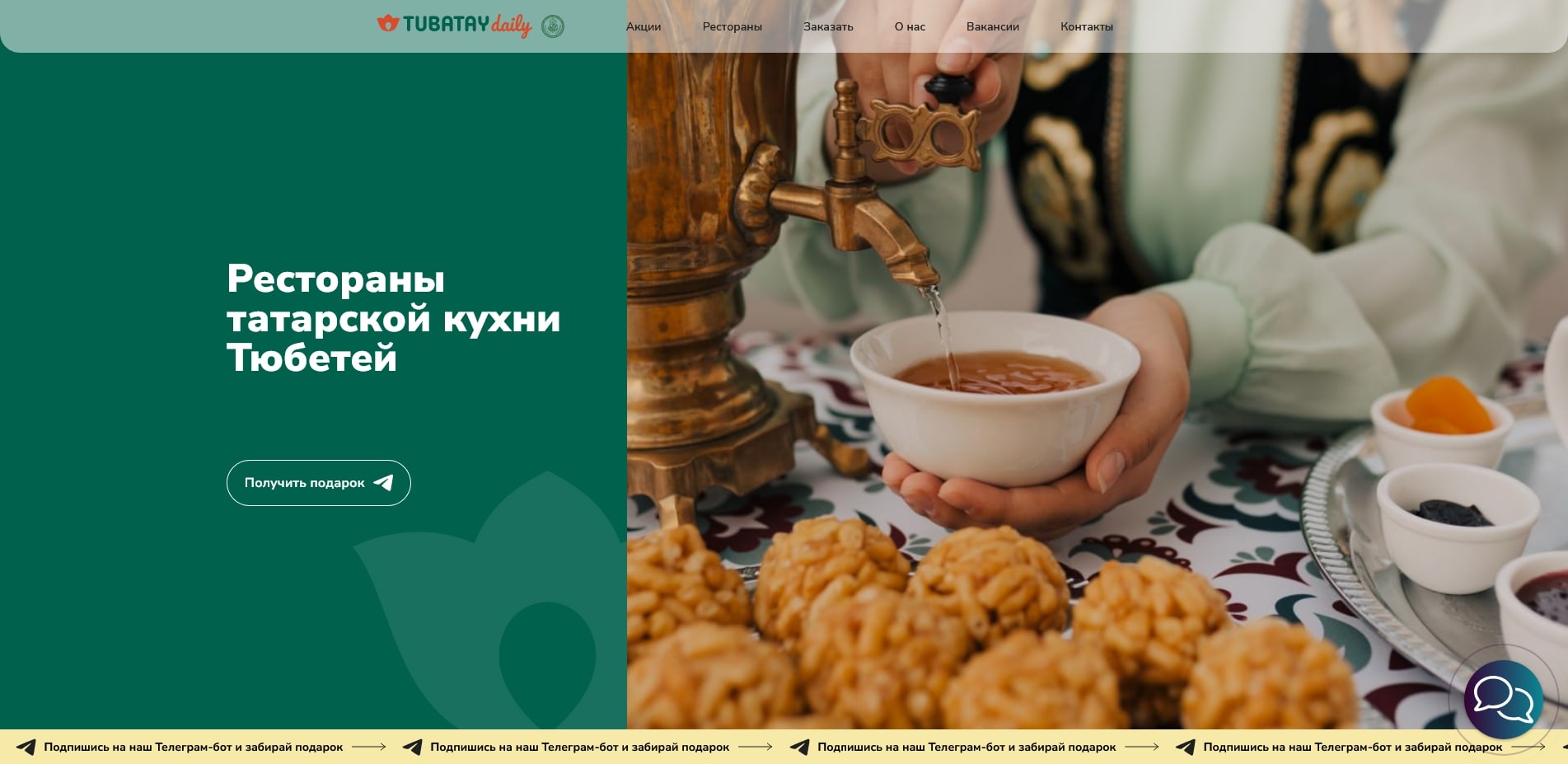 Промокоды Тюбетей