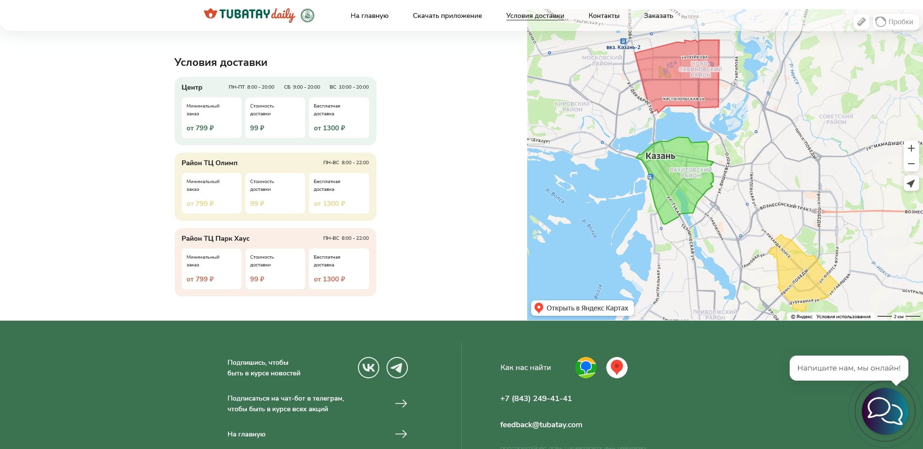 Тюбетей Daily